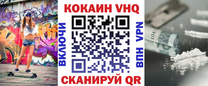 Кокаин VHQ  MEGA как войти  Кохма 