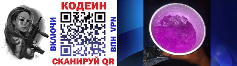 Кодеиновый сироп Lean напиток Lean (лин)  купить   OMG зеркало  Кохма 