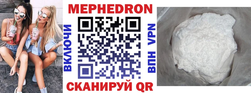 МЕФ кристаллы Кохма