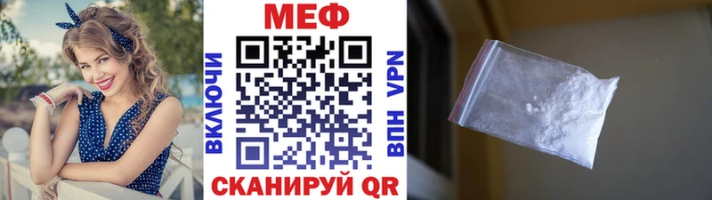 МЕФ кристаллы  закладка  Кохма 