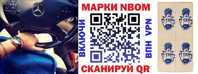 Марки 25I-NBOMe 1,8мг  Кохма 
